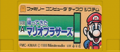 Kaettekita Mario Bros. logo for Famicom Disk System